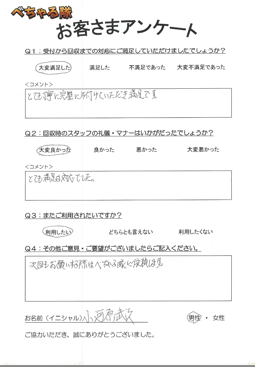 千曲市のお客様からの声